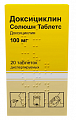 Купить доксициклин солюшн таблетс, таблетки диспергируемые 100мг, 20 шт в Балахне