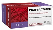 Купить розувастатин, таблетки, покрытые пленочной оболочкой 20мг, 90 шт в Балахне