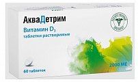 Купить аквадетрим, таблетки растворимые 2000 ме, 60 шт в Балахне