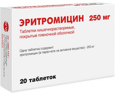 Купить эритромицин, таблетки кишечнорастворимые, покрытые пленочной оболочкой 250мг, 20 шт в Балахне