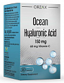Купить ocean orzax (орзакс) гиалуроновая кислота, капсулы 310мг 30шт бад в Балахне