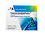 Купить триазавирин, капсулы 250мг, 10 шт в Балахне