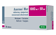 Купить асиглия мет, таблетки покрытые пленочной оболочкой 1000мг+50мг, 56шт в Балахне