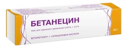 Купить бетанецин, мазь для наружного применения 0,05%+3%, 30г в Балахне