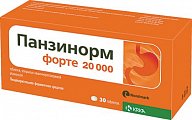 Купить панзинорм 20000 форте, таблетки, покрытые кишечнорастворимой оболочкой, 30 шт в Балахне