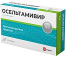 Купить осельтамивир велфарм, капсулы 75 мг, 10 шт в Балахне