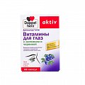Купить doppelherz (доппельгерц) актив для глаз с лютеином и черникой, капсулы 30 шт бад в Балахне