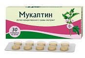 Купить мукалтин, таблетки 50мг, 30 шт в Балахне
