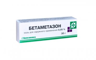 Купить бетаметазон, мазь для наружного применения 0,05%, 30г в Балахне