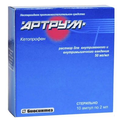 Купить артрум, раствор для внутривенного и внутримышечного введения 50 мг/мл, ампула 2мл 10шт в Балахне