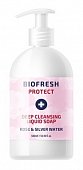 Купить biofresh (биофреш) protect мыло жидкое глубоко очищающее, 500мл в Балахне