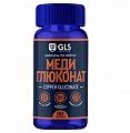 Купить gls (глс) меди глюконат, капсулы массой 400мг, 60 шт бад в Балахне
