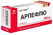 Купить арпефлю, капсулы 200 мг, 20 шт в Балахне