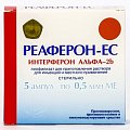 Купить реаферон-ес, лиофилизат для приготовления раствора для инъекций и местного применения 500000ме, флаконы 5 шт в Балахне