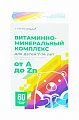 Купить витамины для детей 7-14 лет от а до zn консумед (consumed), таблетки массой 900мг, 60 шт бад в Балахне