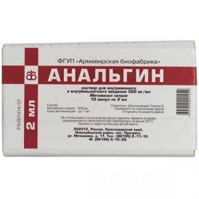 Купить анальгин, раствор для инъекций 500 мг/мл, ампула 2мл 10шт в Балахне