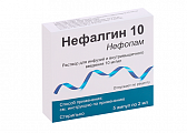 Купить нефалгин 10, раствор для инфузий и внутримышечного введения 10мг/мл, ампулы 2мл, 5 шт в Балахне