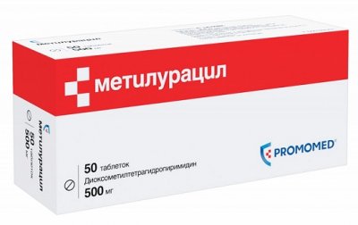 Купить метилурацил, таблетки 500мг, 50 шт в Балахне