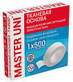 Пластырь Master Uni (Мастер-Юни) медицинский фиксирующий на тканевой основе 1см х5м