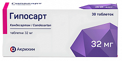 Купить гипосарт, таблетки 32 мг, 30 шт в Балахне