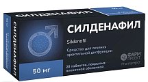 Купить силденафил, таблетки, покрытые пленочной оболочкой 50мг, 20 шт в Балахне