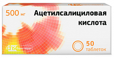 Купить ацетилсалициловая кислота, таблетки 500мг 50шт в Балахне