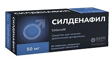 Купить силденафил, таблетки, покрытые пленочной оболочкой 50мг, 10 шт в Балахне