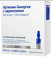 Купить артикаин-бинергия с адреналином, раствор для инъекций 20мг/мл+0,005мг/мл, ампула 5мл 5шт в Балахне