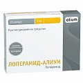Купить лоперамид-алиум, капсулы 2мг, 20 шт в Балахне