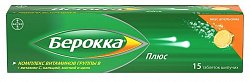Купить берокка плюс, таблетки шипучие со вкусом апельсина, 15 шт в Балахне