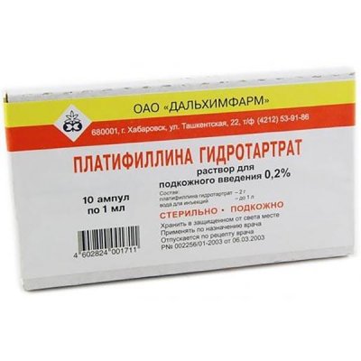 Купить платифиллин, раствор для подкожного введения 0,2%, ампулы 1мл, 10 шт в Балахне