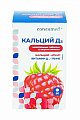 Купить кальций д3 консумед (consumed), таблетки жевательные 1750мг, 50 шт со вкусом малины бад в Балахне