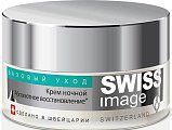 Купить swiss image (свисс имидж) крем ночной абсолютное восстановление 50мл в Балахне