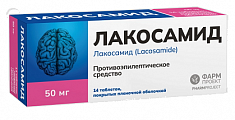Купить лакосамид, таблетки покрытые пленочной оболочкой 50 мг, 14 шт в Балахне