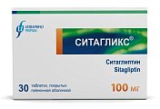 Купить ситагликс, таблетки покрытые пленочной оболочкой 100мг 30 шт. в Балахне