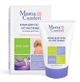 Купить наша мама mama comfort крем для тела от растяжек, 100мл в Балахне