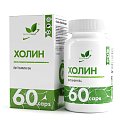 Купить naturalsupp (натуралсапп) холин капсулы массой 500 мг 60 шт. бад в Балахне