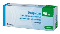 Купить эториакс, таблетки, покрытые пленочной оболочкой 90мг, 7шт в Балахне