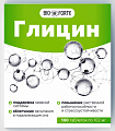 Купить глицин bioforte, таблетки массой 102мг 100шт бад  в Балахне