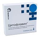 Купить цитофлавин, раствор для внутривенного введения, ампулы 10мл, 10 шт в Балахне