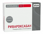 Купить ривароксабан, таблетки покрытые пленочной оболочкой 15 мг, 28 шт в Балахне