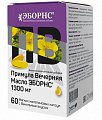 Купить эборнс примула вечерняя масло эборнс 1300 мг, капсулы массой 1775 мг 60 шт.  бад в Балахне