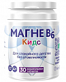 Купить магне в6 кидс для детей с 4 лет biofarma таблетки жевательные 1700мг 30шт бад в Балахне