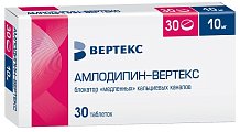 Купить амлодипин-вертекс, таблетки 10мг, 30 шт в Балахне