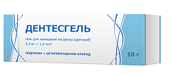 Купить дентесгель, гель для нанесения на десны детский 3,3 мг+1 мг/г , 10г в Балахне