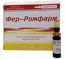 Купить фер-ромфарм раствор для внутримышечного введения 50мг/мл ампулы 2мл, 5 шт в Балахне