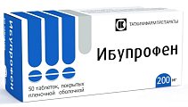 Купить ибупрофен, таблетки, покрытые пленочной оболочкой 200мг, 50шт в Балахне