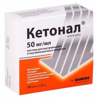 Купить кетонал, раствор для внутривенного и внутримышечного введения 50 мг/мл, ампула 2мл 10шт в Балахне