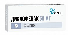 Купить диклофенак, таблетки кишечнорастворимые, покрытые пленочной оболочкой 50мг, 20шт в Балахне