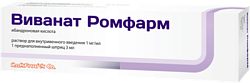 Купить виванат-ромфарм, раствор для внутривенного введения 1мг/мл, шприц 3мл в Балахне